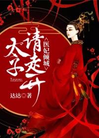 绝世丑妃