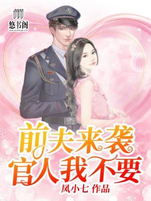 秦先生,婚后燃情