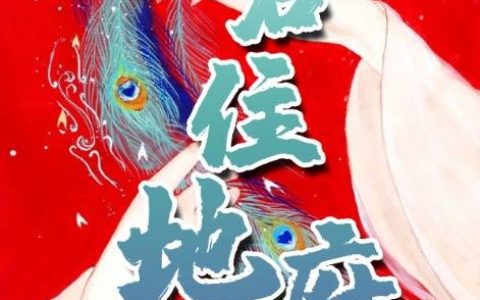 方皎皎《陪你到迟暮》方皎皎,武隽小说免费阅读