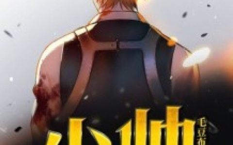 项少龙,云素芝小说《天策战神（又名：少帅）》全文免费阅读