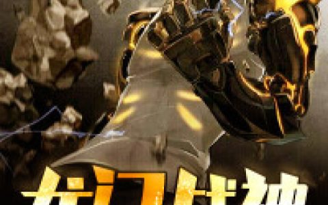 陆凡,韩瑶瑶小说免费阅读全文，《龙门战神》最新章节免费阅读