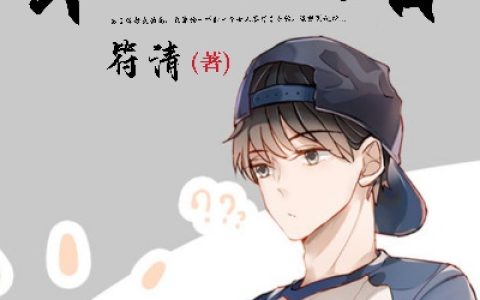 《史上最强修真者》小说最新章节，王禅,姜冰凌全文免费在线阅读