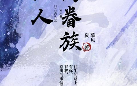 我的眷族是仙人最新章节,李明,赵蕊小说免费阅读