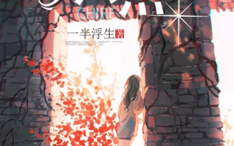 炽热（程知遇,付炽）最新章节在线免费阅读