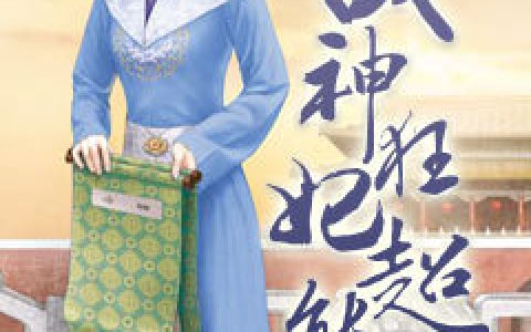 白云卿,白熙熙《战神狂妃超能打》白云卿卿小说免费阅读全文