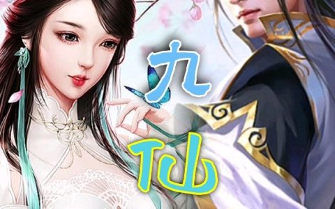 景宇天,灵荷小说全文免费阅读，《九仙》最新章节