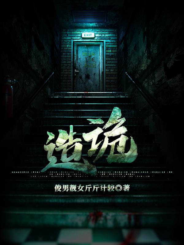 造诡