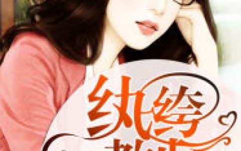 纨绔教师小吴方秋，纨绔教师小说免费阅读