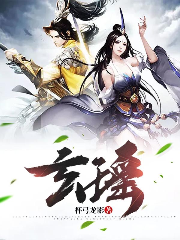 玄瑶