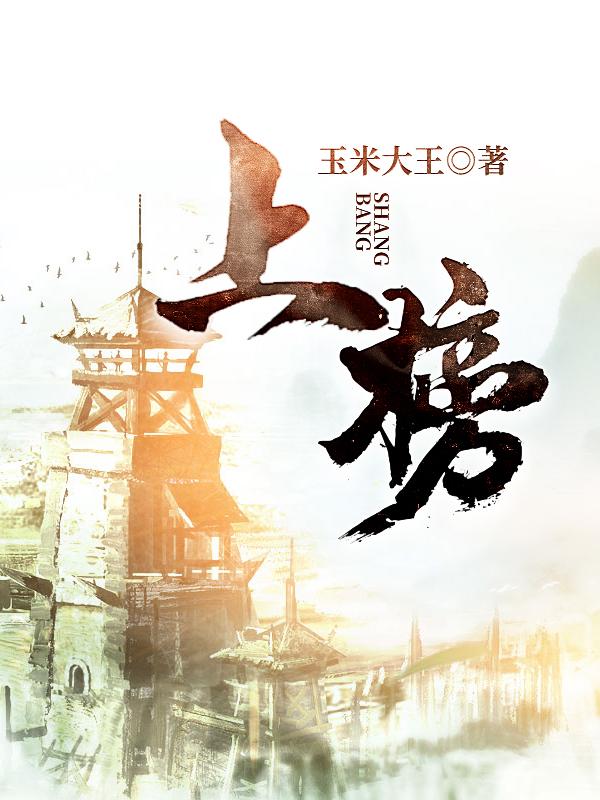 上榜