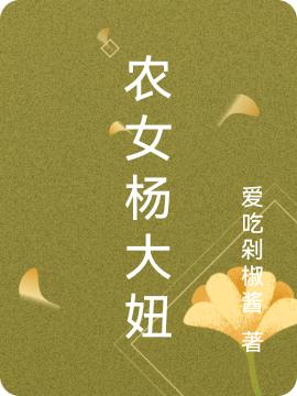 空间农女:战神夫君么么哒