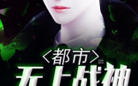 林宇,纪元小说免费阅读全文，《都市无上战神》最新章节免费阅读