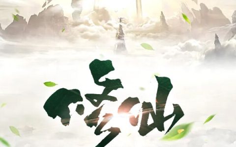 小说《修仙》林逸,林父完整版免费阅读