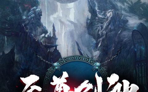 浩宇,龙晓燕《至尊创神》小说全文免费阅读