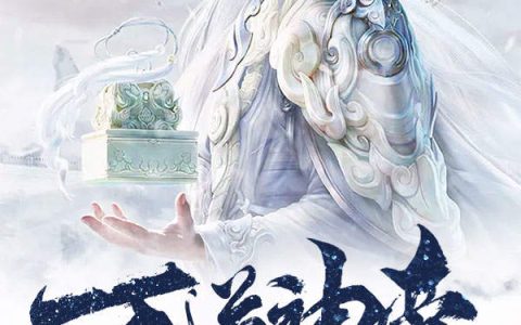 穆尘,云璃洛小说全文免费阅读，《万道神王》最新章节