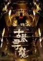 古墓寻龙\/古墓寻龙