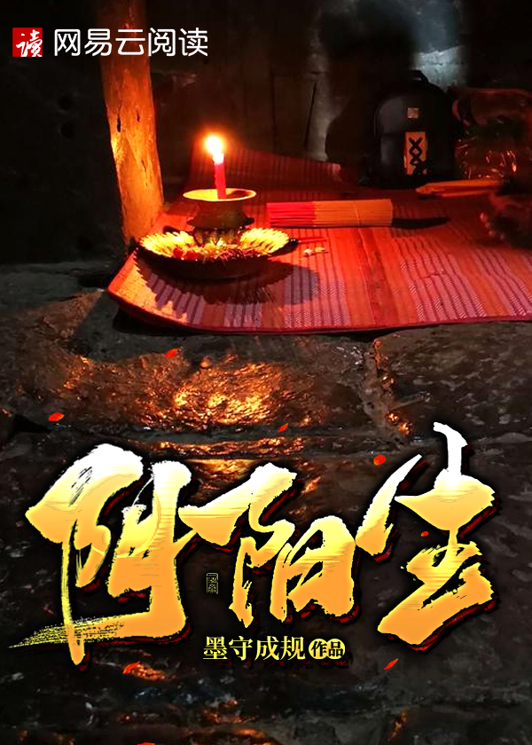 阴阳生\/阴阳生