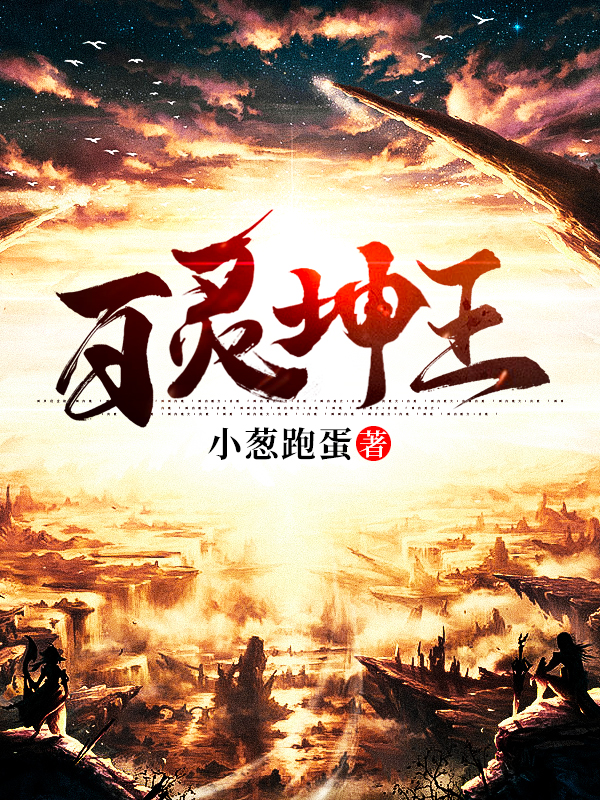 百灵坤王