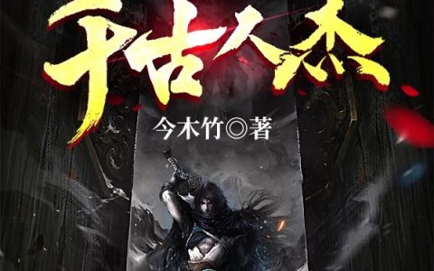 异世召唤千古人杰杨皓,李教授最新章节在线免费阅读