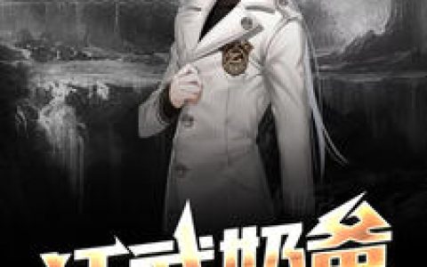 林风《狂武奶爸》林风,钟雨柔小说免费阅读