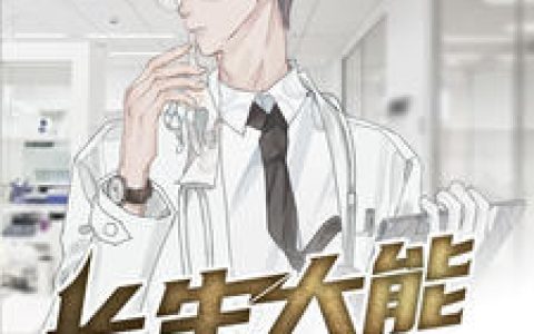 林毅,沈雨涵小说《长生大能在都市》全文免费阅读