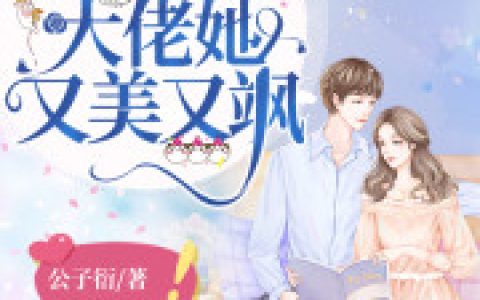 苏南卿,顾安勋《退婚后大佬她又美又飒》小说全文免费阅读