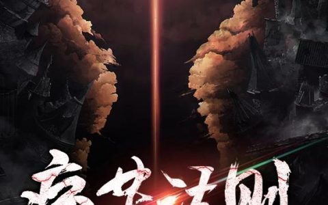 小说《痛苦法则》魏小小,魏小小魏青完整版免费阅读