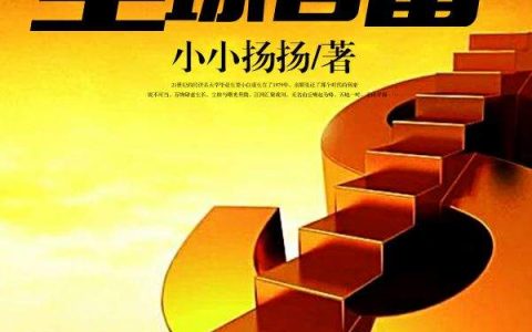 重生之全球首富最新章节,姜小白,黄忠富小说免费阅读
