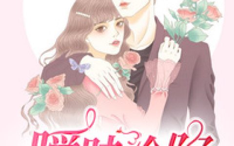 【暧昧沦陷】叶浅封柏勋小说-叶浅封柏勋（全文免费阅读）
