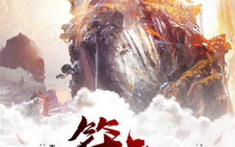 江风,江水《符象》小说全文免费阅读