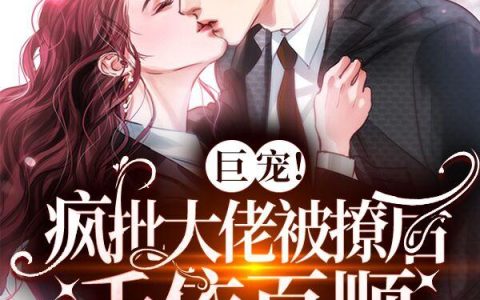 唐诚马玉倩的小说(唐诚马玉倩)全文免费阅读无弹窗大结局_《唐诚马玉倩的小说》全文免费阅读_笔趣阁（唐诚马玉倩的小说）