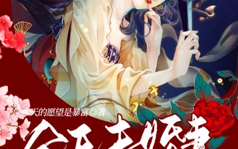 秦清瑶,阿福小说《今天未婚妻也在撮合我真爱和情敌》全文免费阅读