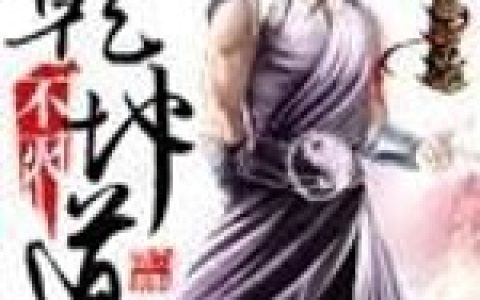 叶晨《不灭乾坤道》叶晨,紫蓝小说免费阅读