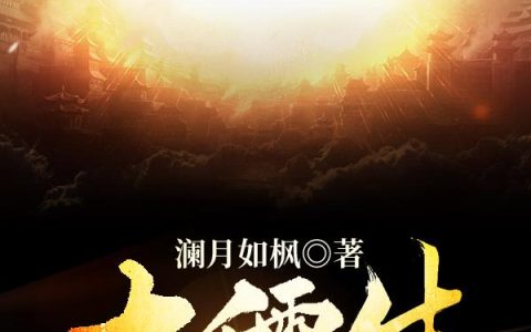 夏清荷,施然小说全文免费阅读，《大儒生》最新章节