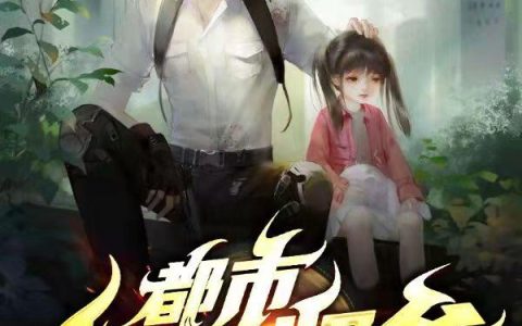 陈峰,莉莉小说《都市超级奶爸》全文免费阅读