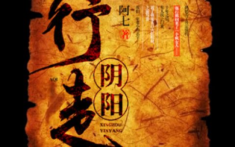 行走阴阳最新章节,老李,李老二小说免费阅读