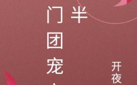 豪门团宠六岁半朱翠兰,钱江最新章节在线免费阅读