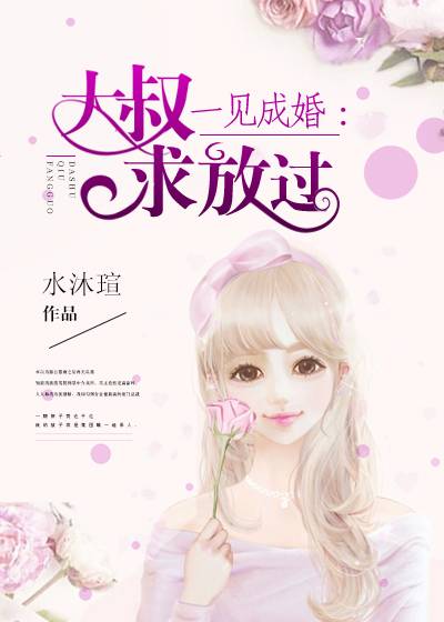 婚后再爱,老公乖乖就范
