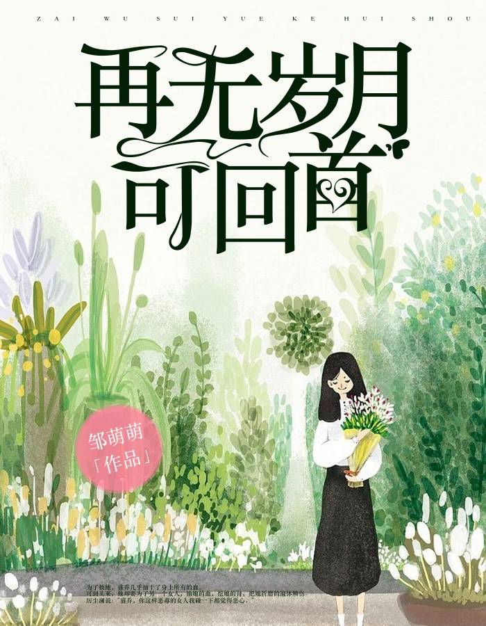 你是我的两世情缘