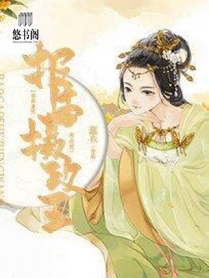 大佬的冲喜新娘