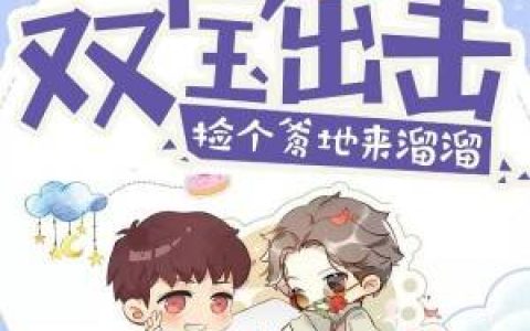 渣女图鉴最新章节，阮羲和,斐野全文免费阅读