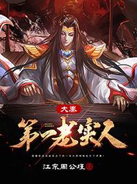 大秦第一老实人