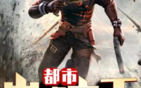 小说《巅峰高手》秦墨,蒋姨完整版免费阅读