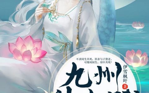 宋玉《九州神女赋》宋玉李太白小说免费阅读