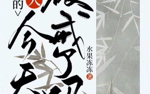 禁欲的徐大人今天破戒了吗最新章节,姜如意,姜如小说免费阅读