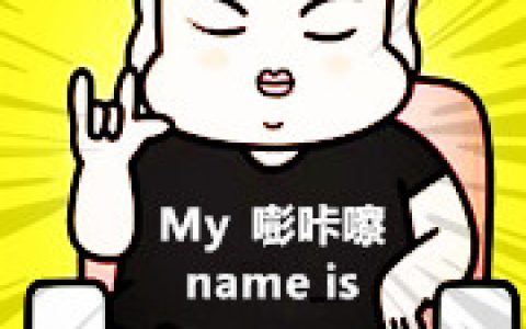 小说《大神作者培训秘籍》张三,钱先完整版免费阅读