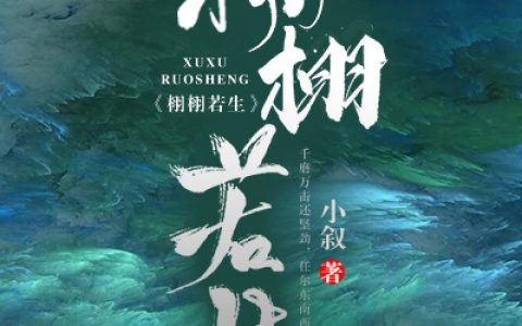 《栩栩若生》小说最新章节，梁栩栩,成琛全文免费在线阅读
