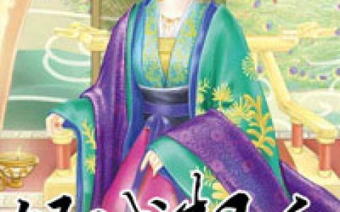 洛子懿周大人小说《倾城权后》全文免费阅读