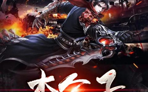 小说秦白,秦白一《本公子是花魁》在线全文免费阅读