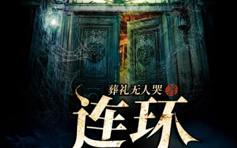 《连环专案》小说最新章节，李刚,梁友良全文免费在线阅读